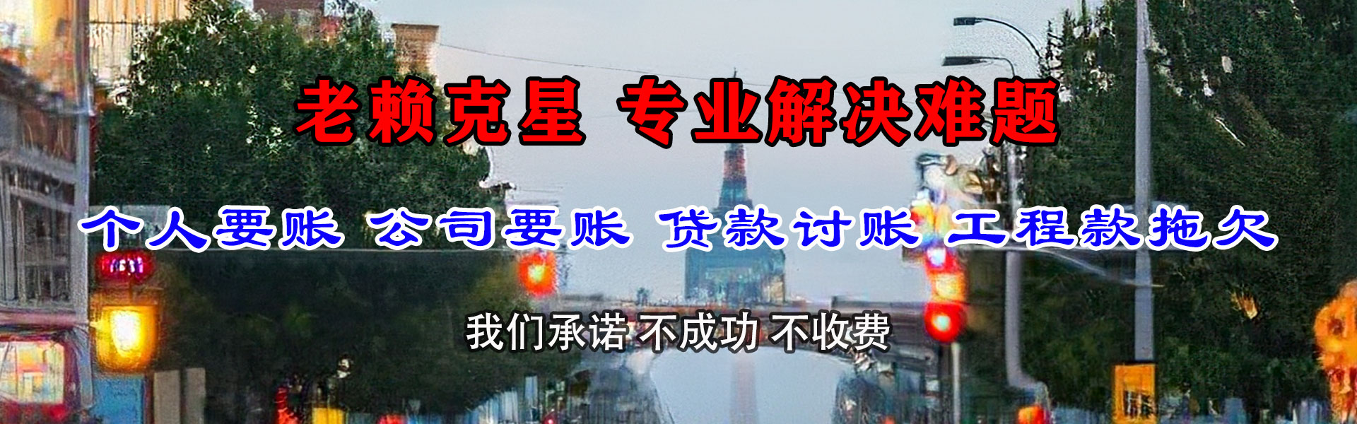 昆山收债公司